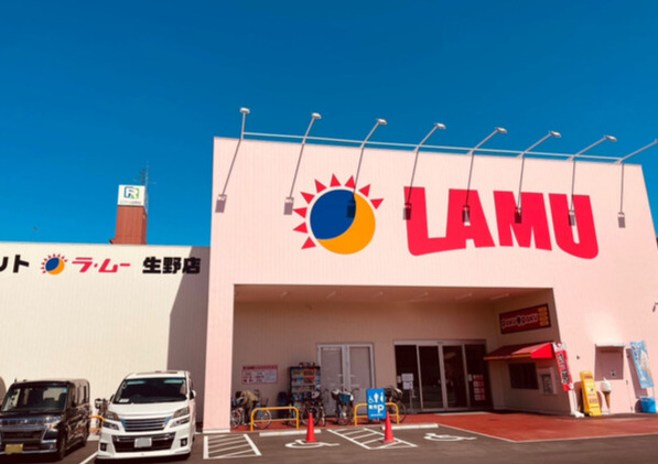 スーパー　ラ・ムー 生野店（スーパー）まで540m