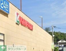 スーパー　ヨークマート戸塚深谷町店（スーパー）まで850m