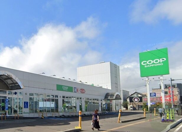 スーパー　コープさっぽろ美園店（スーパー）まで371m