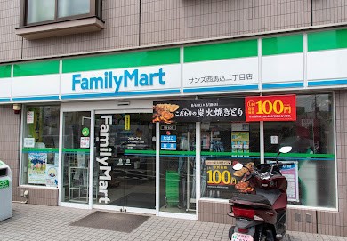 コンビニ　ファミリーマートサンズ西馬込二丁目店（コンビニ）まで231m