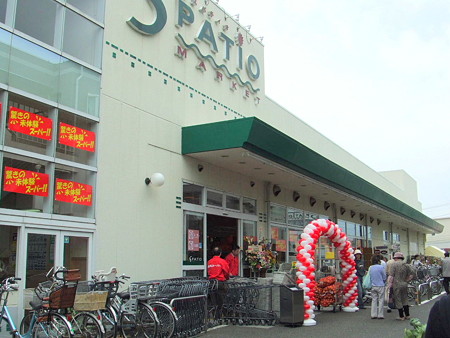 スーパー　エスパティオ 小和田店（スーパー）まで832m