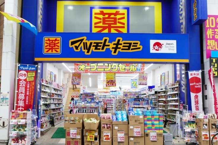 ドラックストア　マツモトキヨシ中村橋駅前店（ドラッグストア）まで265m