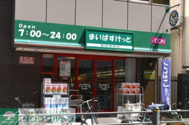 スーパー　まいばすけっと新三河島駅北店（スーパー）まで150m