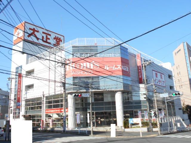 その他　ルームズ大正堂 あざみ野店（その他）まで674m
