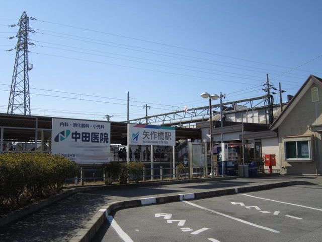 その他　名鉄名古屋本線矢作橋駅（その他）まで1250m
