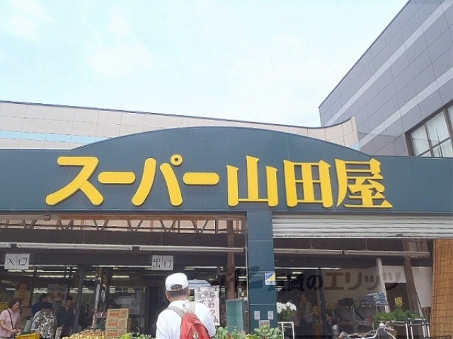 スーパー　スーパー山田屋富野荘店（スーパー）まで1200m