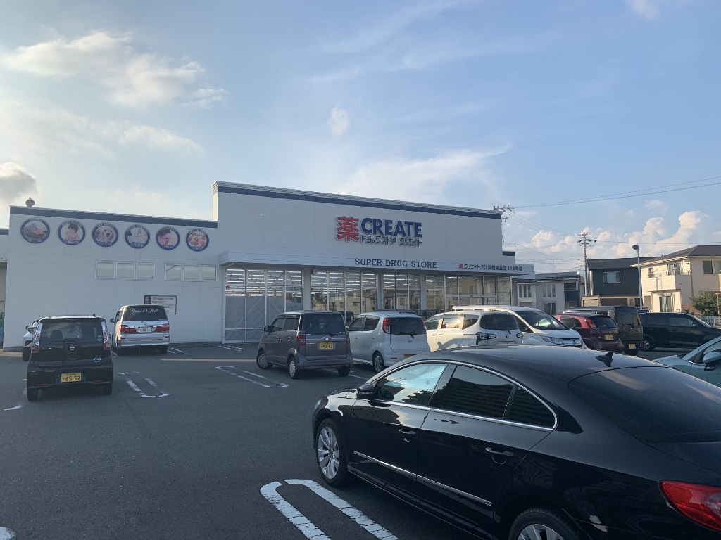 ドラックストア　クリエイトSD(エス・ディー) 浜松高丘店（ドラッグストア）まで542m
