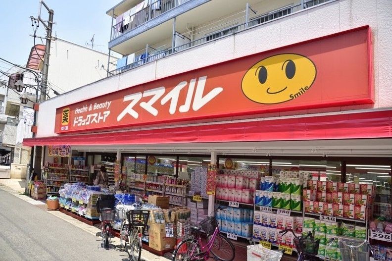 ドラックストア　ドラッグストアスマイル/稲田堤店（ドラッグストア）まで670m