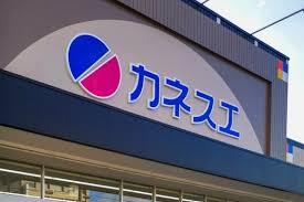 スーパー　カネスエ 碧南幸町店（スーパー）まで887m