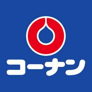 ホームセンター　コーナンPRO西九条春日出店（ホームセンター）まで1113m