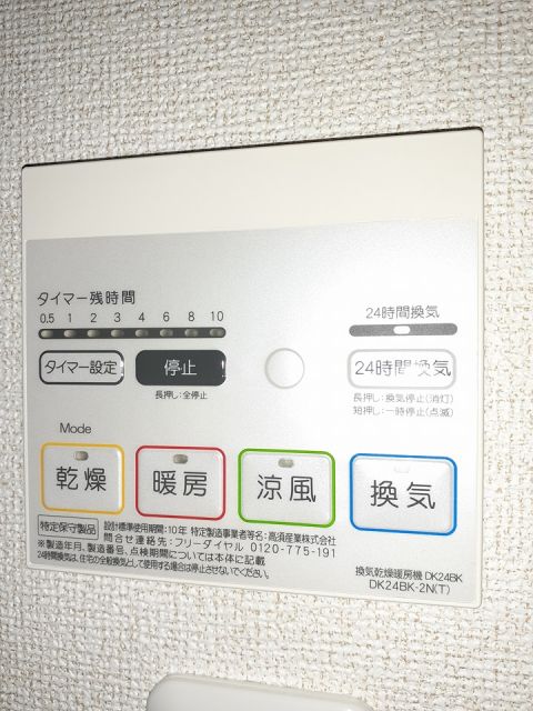 その他設備
