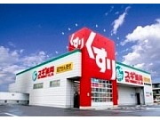 ドラックストア　スギ薬局衣川店（ドラッグストア）まで601m