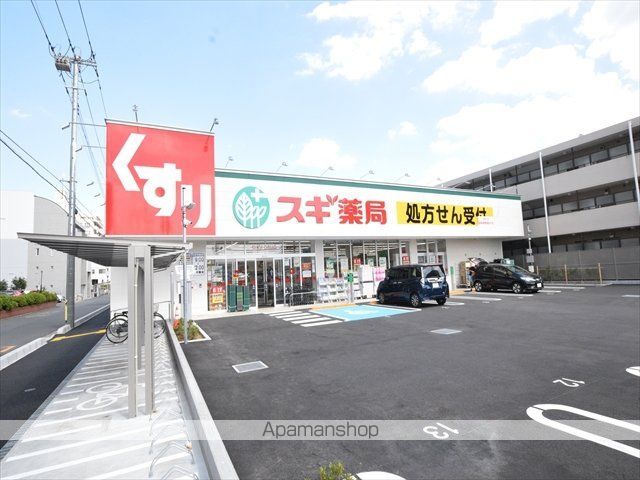 ドラックストア　スギ薬局　鹿沼台店（ドラッグストア）まで313m