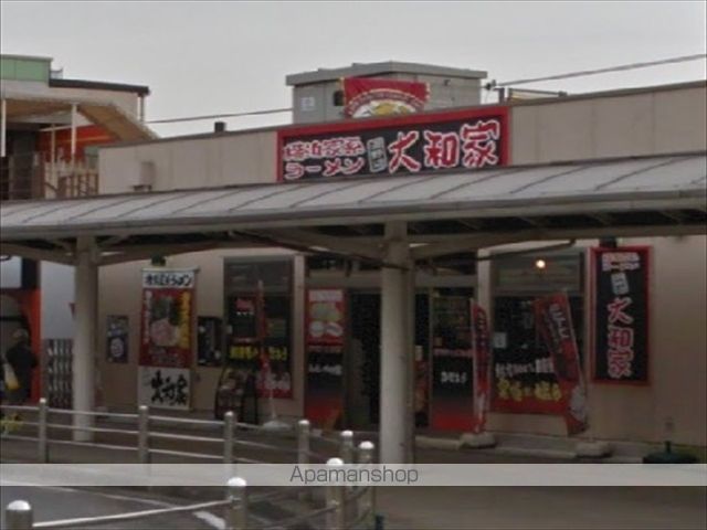 飲食店　大和家（飲食店）まで477m