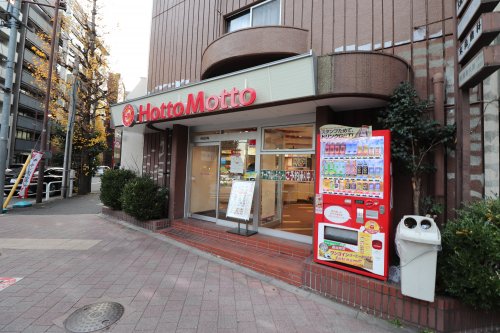 飲食店　ほっともっと 岩本町店（飲食店）まで1452m