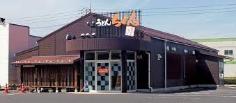 飲食店　ちよ志倉吉店（飲食店）まで171m