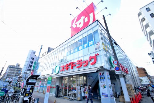 ドラックストア　スギ薬局昭和町駅前店（ドラッグストア）まで638m