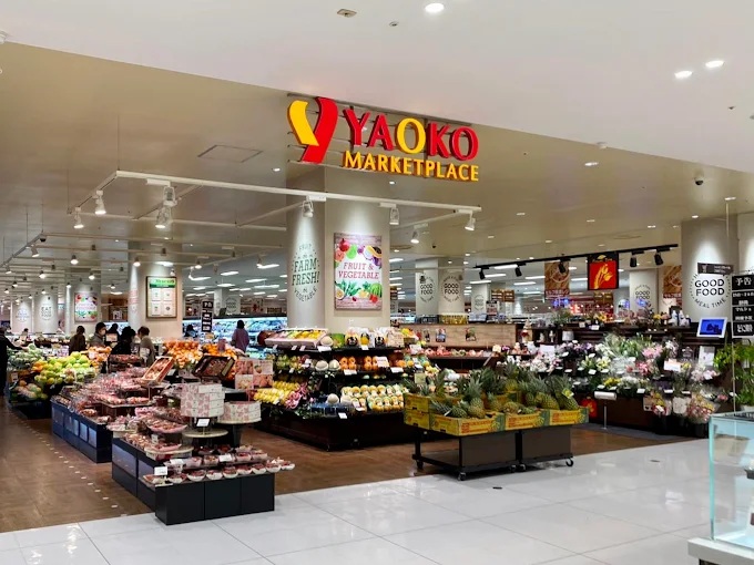 スーパー　ヤオコー 小田原ダイナシティ店(神奈川県)（スーパー）まで1225m
