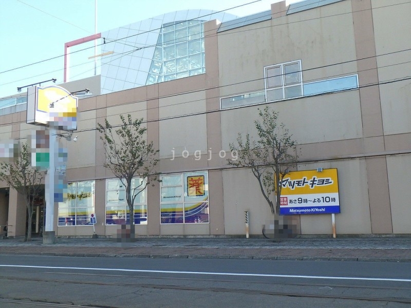 ドラックストア　マツモトキヨシプロム山鼻店（ドラッグストア）まで721m