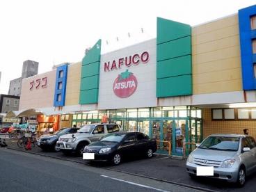 スーパー　ナフコトミダ春岡店（スーパー）まで438m