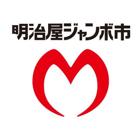 スーパー　明治屋ジャンボ市博多諸岡店（スーパー）まで474m