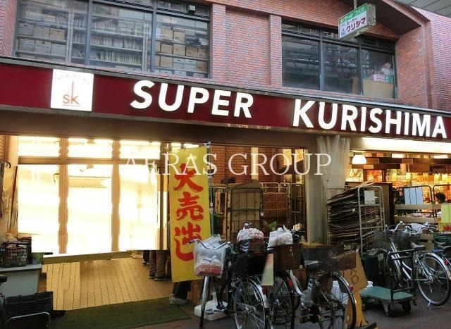 スーパー　スーパークリシマ佃野店（スーパー）まで325m