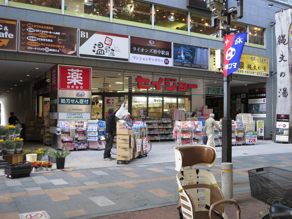 ドラックストア　ココカラファイン府中けやき通り店（ドラッグストア）まで268m