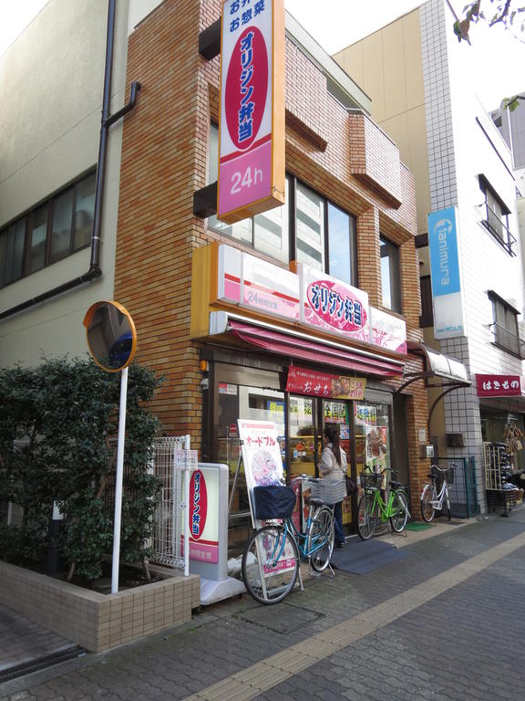飲食店　オリジン弁当府中店（飲食店）まで105m