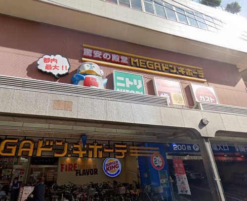 その他　MEGAドン・キホーテ大森山王店（その他）まで1047m