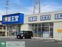 ドラックストア　薬王堂仙台中田店（ドラッグストア）まで480m