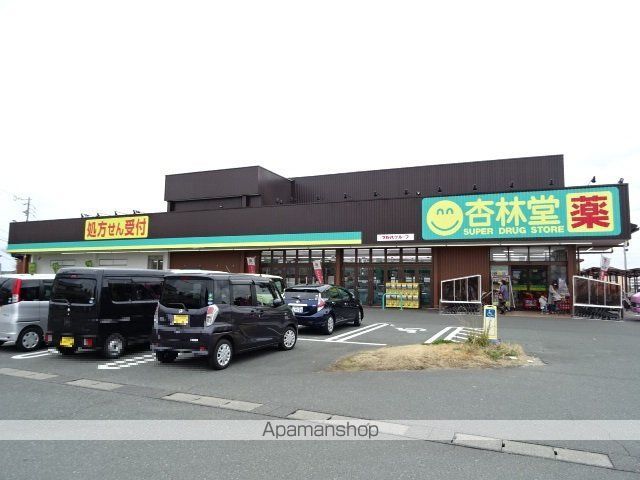 ドラックストア　杏林堂ドラッグストア 白羽店（ドラッグストア）まで289m