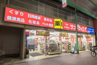 ドラックストア　サンドラッグ 城東店（ドラッグストア）まで400m