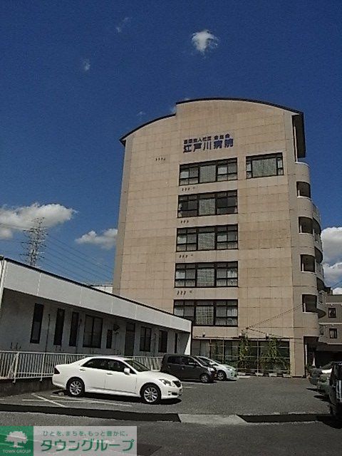 病院　江戸川病院（病院）まで1400m