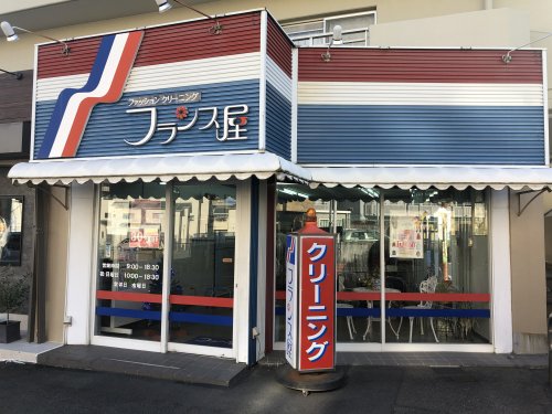 その他　フランス屋光明池店（その他）まで3378m
