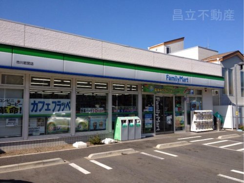 コンビニ　ファミリーマート 市川若宮店（コンビニ）まで463m
