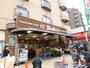 その他　スーパー文化堂西馬込店（その他）まで719m