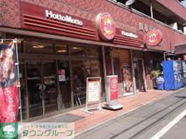 飲食店　ほっともっと池上新町店（飲食店）まで830m