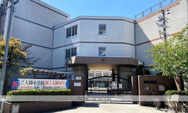 小学校　大開小学校（小学校）まで268m