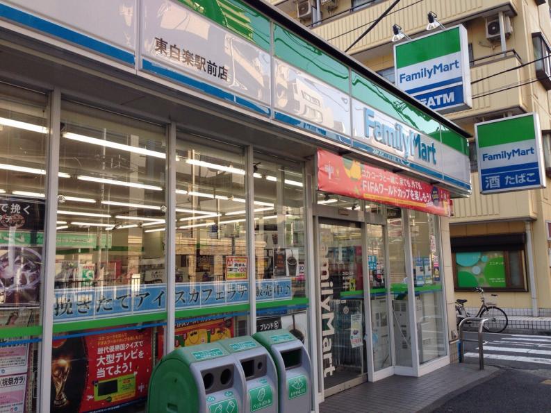 コンビニ　ファミリーマート東白楽駅前店（コンビニ）まで124m