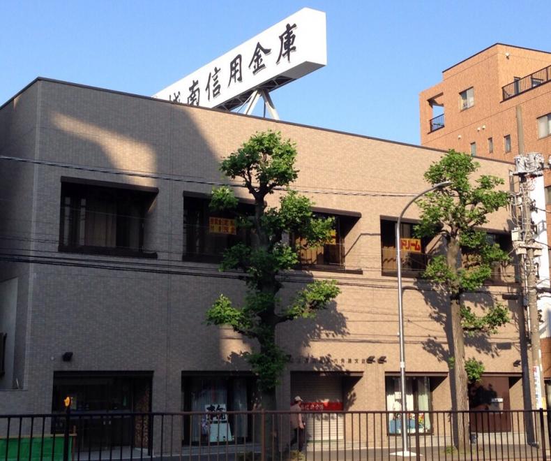 銀行　城南信用金庫六角橋支店（銀行）まで284m