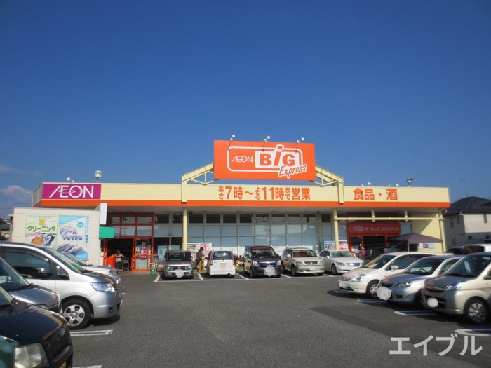 スーパー　ザビッグエクスプレス粕屋店（スーパー）まで800m