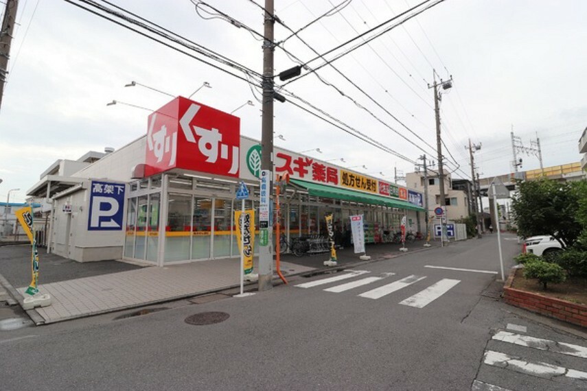ドラックストア　スギ薬局上小田中店（ドラッグストア）まで738m