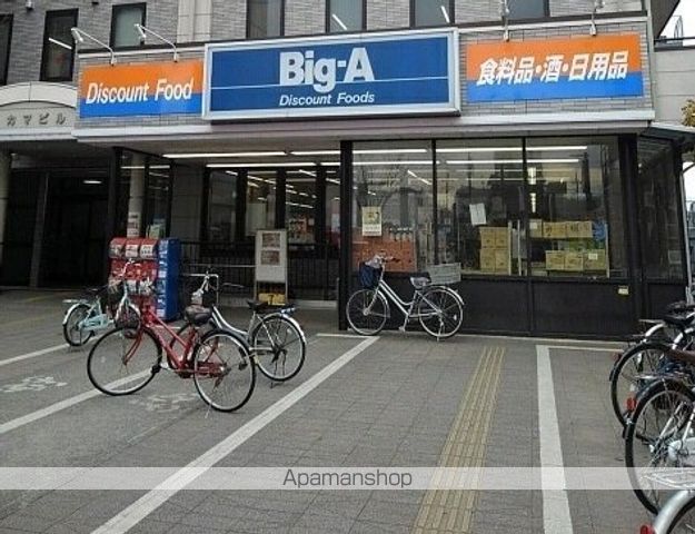 スーパー　ビックエー春日部東口店（スーパー）まで350m
