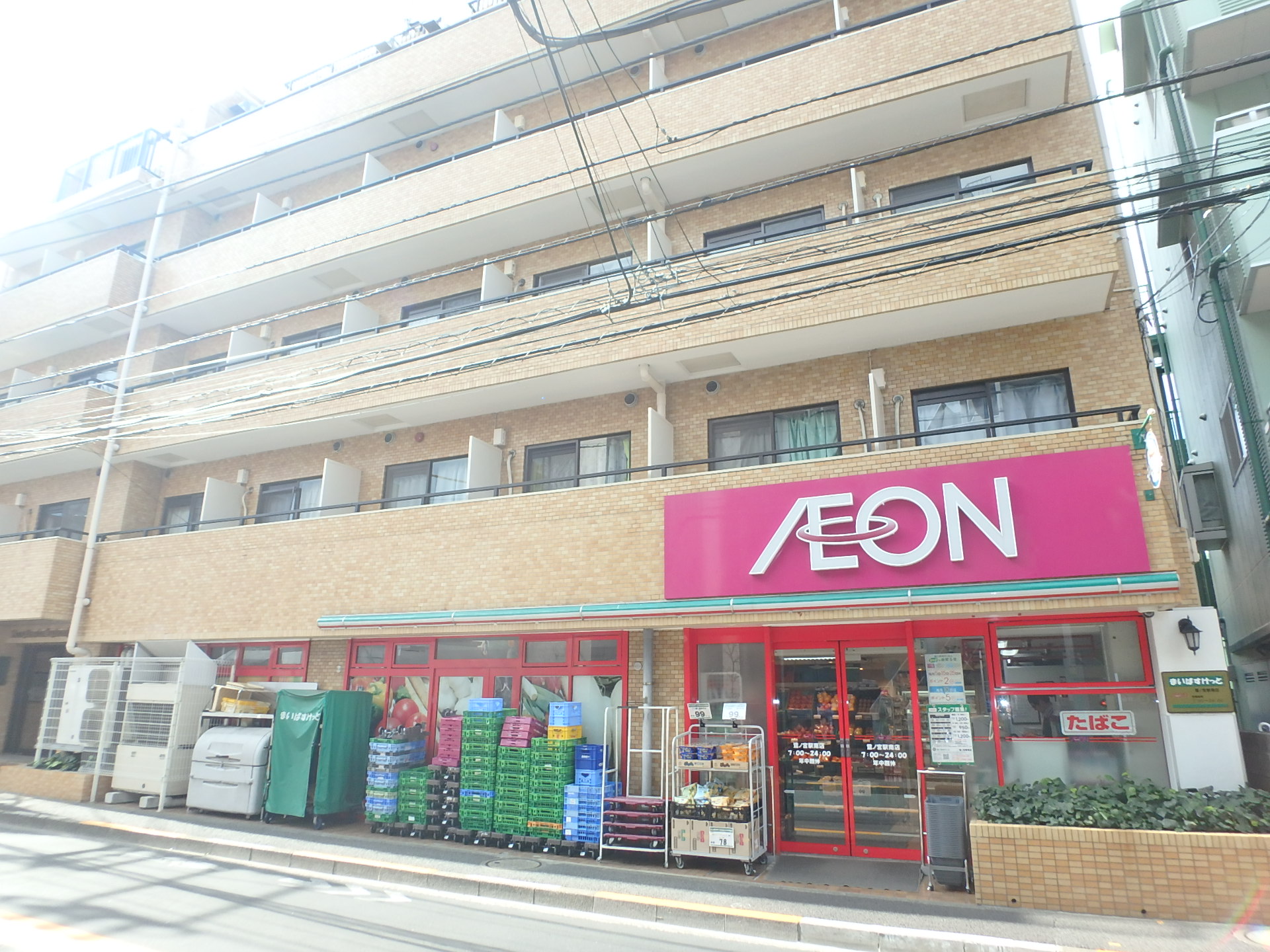 スーパー　まいばすけっと鷺ノ宮駅南店（スーパー）まで57m