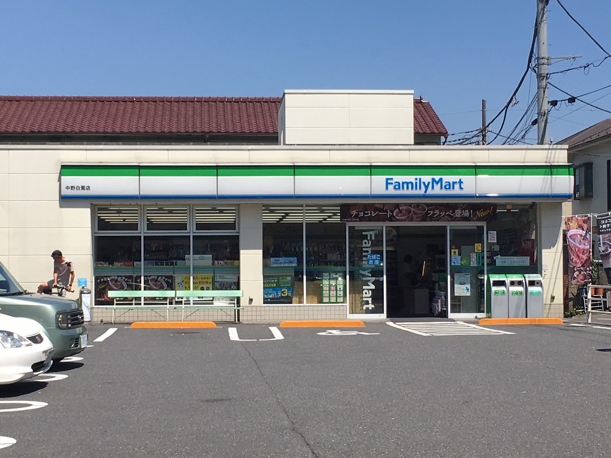 コンビニ　ファミリーマート中野白鷺店（コンビニ）まで269m