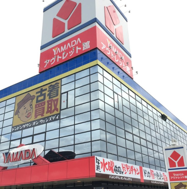 ホームセンター　ヤマダ電機ヤマダアウトレット貝塚店（ホームセンター）まで672m