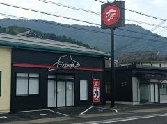 飲食店　ピザハット西舞鶴福来店（飲食店）まで670m
