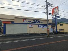 ドラックストア　ドラッグユタカ白鳥店（ドラッグストア）まで741m
