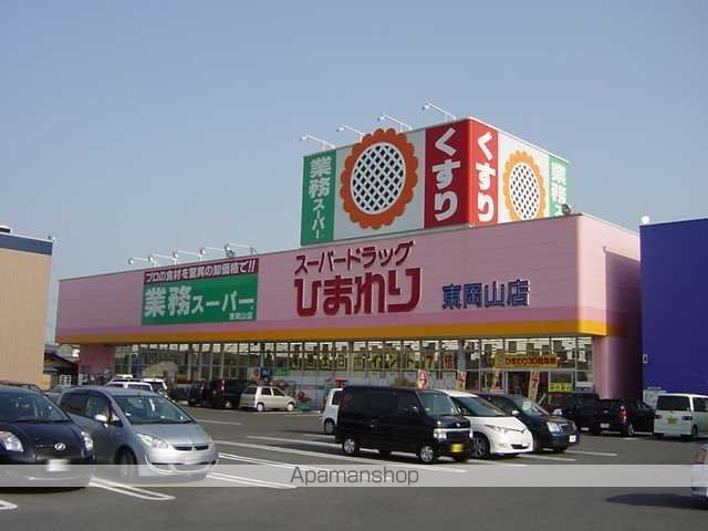 その他　スーパードラッグひまわり東岡山店（その他）まで603m