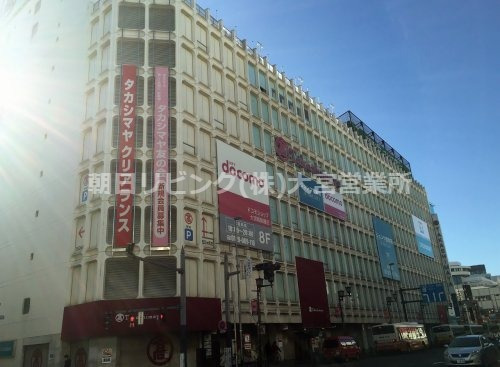その他　大宮タカシマヤ（その他）まで264m